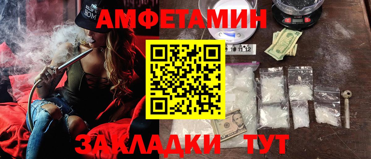 Amphetamine Premium Глазов