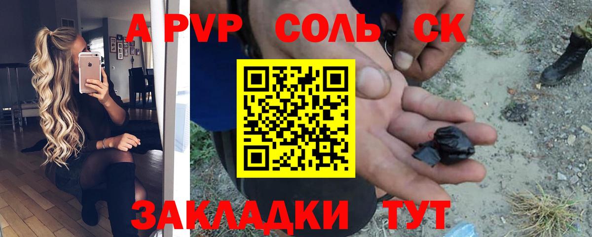 A-PVP СК КРИС  Вход с VPN  Alpha PVP мука  Alfa_PVP  Глазов 