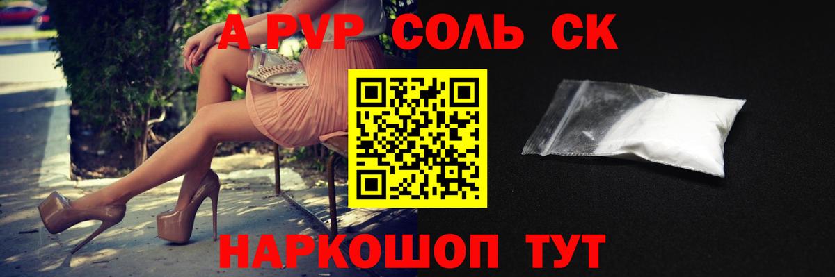 APVP Crystall Глазов