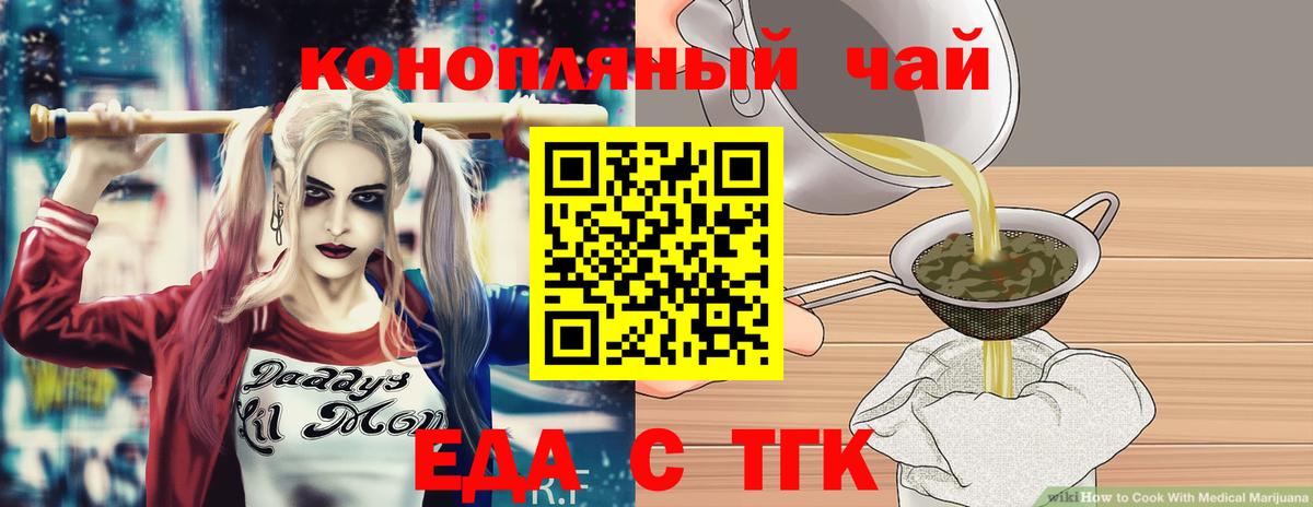 Cannafood конопля Глазов