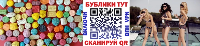 Экстази XTC  как найти   Глазов 