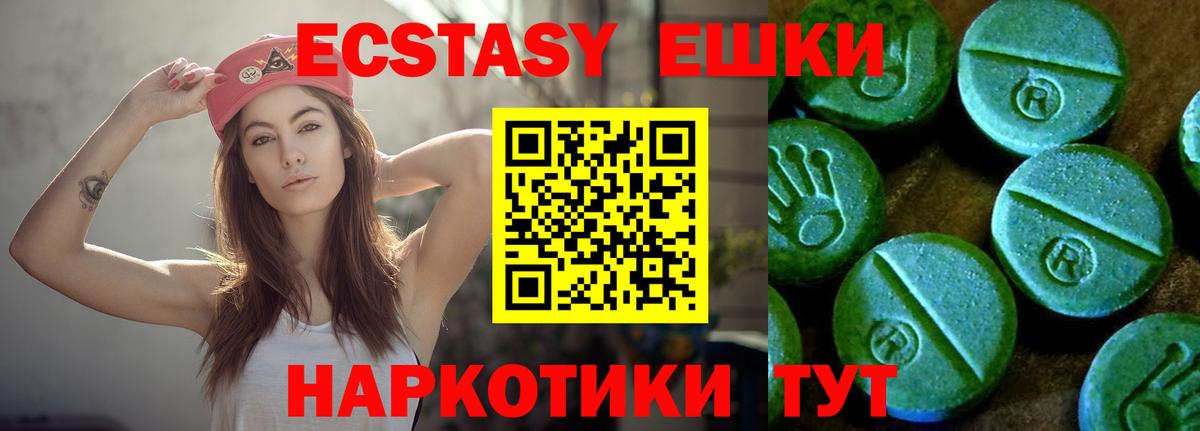 Ecstasy Дубай Глазов
