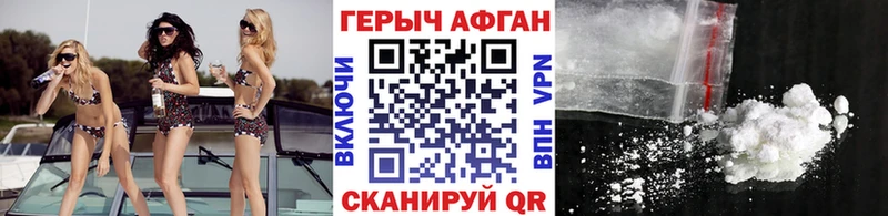 hydra ONION  Глазов  ГЕРОИН Афган  где найти  