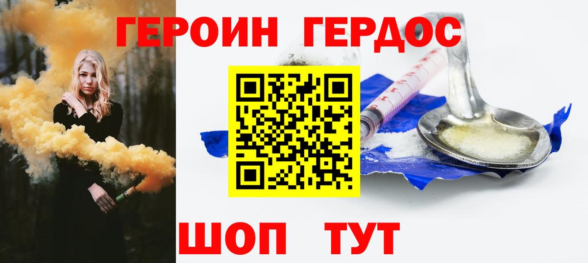 Героин Афган Глазов