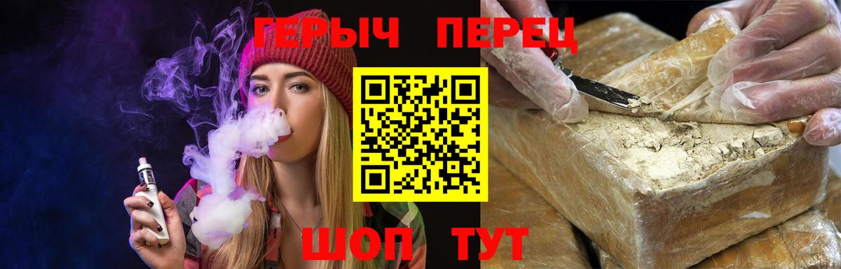 ГЕРОИН белый  Героин  Глазов  Вход с VPN 