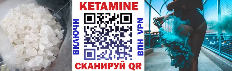 КЕТАМИН VHQ  магазин продажи наркотиков  Глазов 
