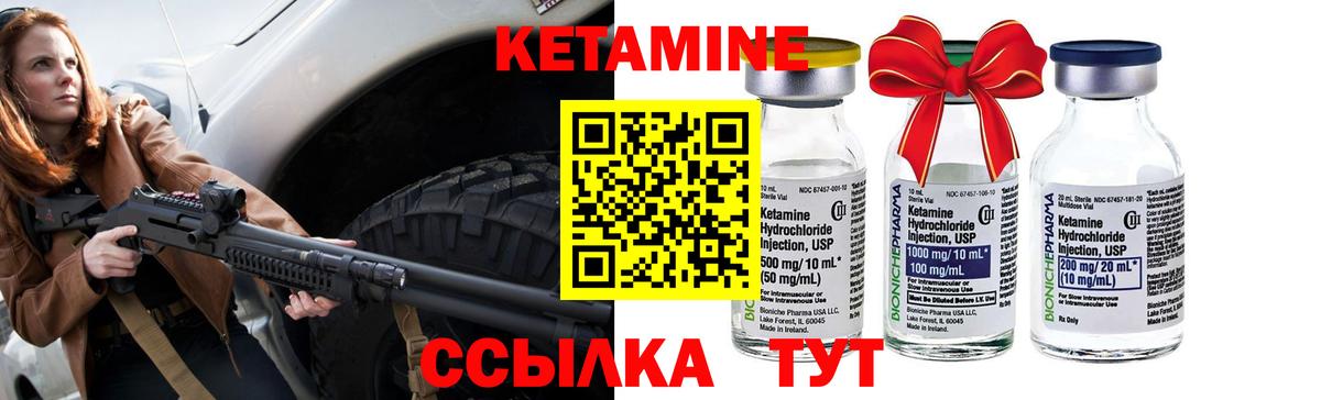 КЕТАМИН ketamine  Кетамин ketamine  Вход с VPN  Глазов 