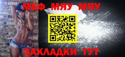 мяу мяу кристалл Среднеуральск