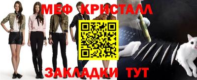 мяу мяу кристалл Среднеуральск