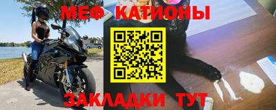 мяу мяу кристалл Среднеуральск