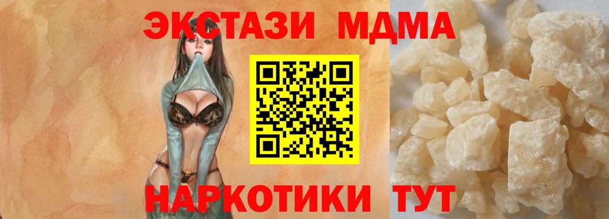 Глазов  MDMA  МДМА VHQ  Вход с VPN  MDMA VHQ 