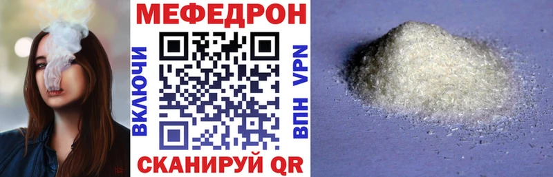 МЯУ-МЯУ mephedrone  Глазов 