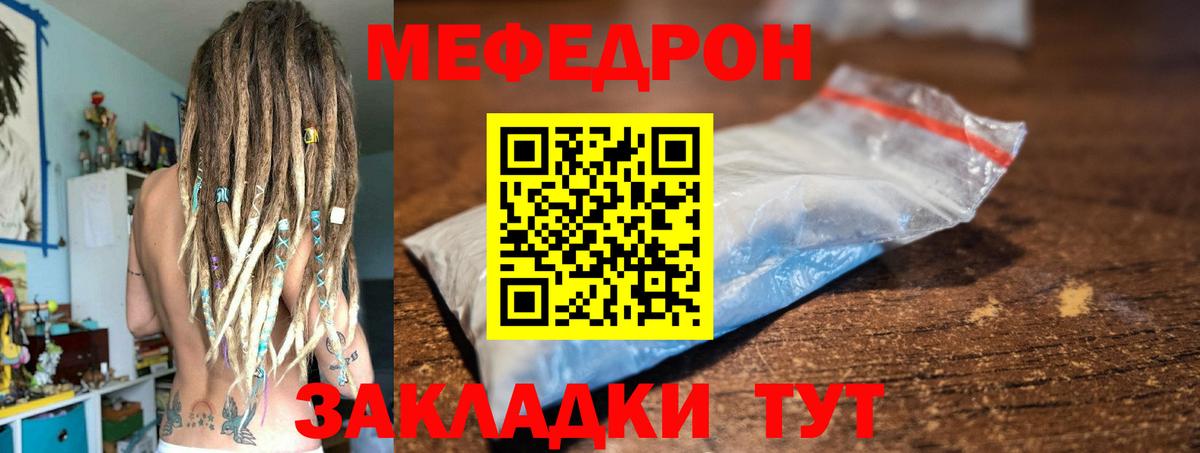 Мефедрон мука  МЯУ-МЯУ  Меф мука  Глазов  Вход с VPN  Меф 