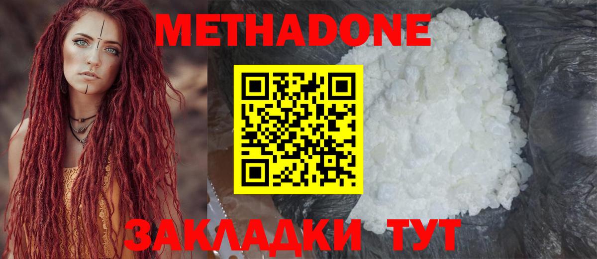 Глазов  МЕТАДОН methadone  Вход с VPN  МЕТАДОН белоснежный 