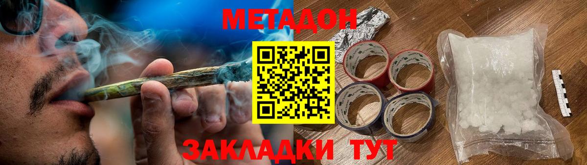 КОКАИН  Alpha PVP СОЛЬ кристаллы  МДМА  ТГК  Вход с VPN  МЕТ  МЕФ   Глазов  Канабис 