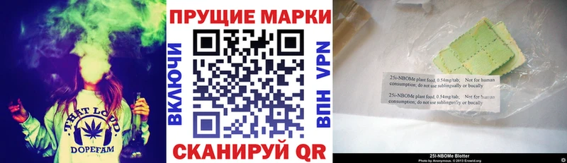 Марки N-bome 1,5мг  Глазов 