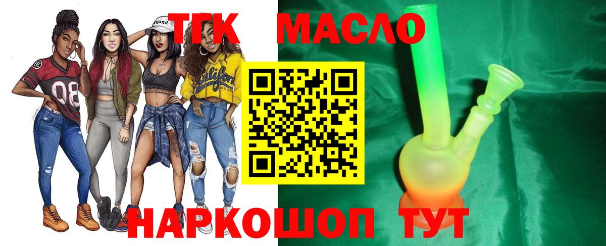 как найти   Дистиллят ТГК концентрат  Глазов  Вход с VPN  Дистиллят ТГК гашишное масло 