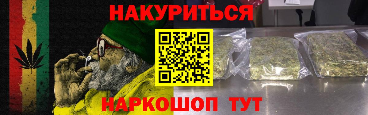 Канабис марихуана  Шишки марихуана AK-47  МАРИХУАНА семена  Глазов  Вход с VPN 